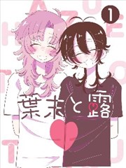 神保町旧书街事件簿漫改剧封面，旧书街的招牌与纸箱